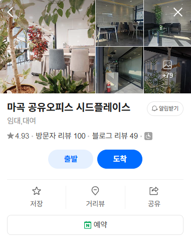 스마트 플레이스 예약.PNG