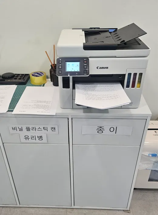 개인 ID로 관리하는 복합기